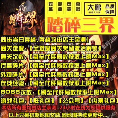 踏碎三界魔兽争霸kk官方对战平台刷满存档代肝挂地图等级活动奖励