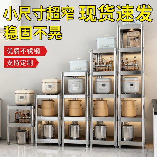 不锈钢置物架厨房冰箱缝隙收纳架