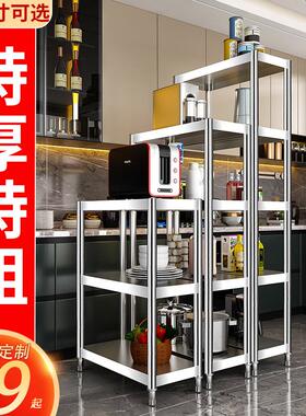 不锈钢架子20公分宽25x30cm35/40/50/60厘米70长80厨房缝隙收纳架