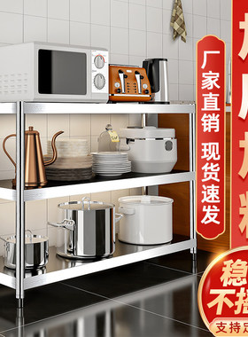 50长70宽40x90高100cm三层厨房不锈钢置物架炉放微波锅盆收纳货架