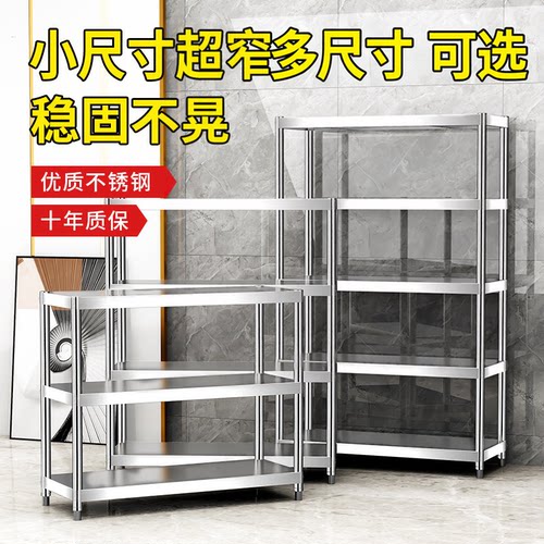 不锈钢置物架厨房冰箱缝隙收纳架