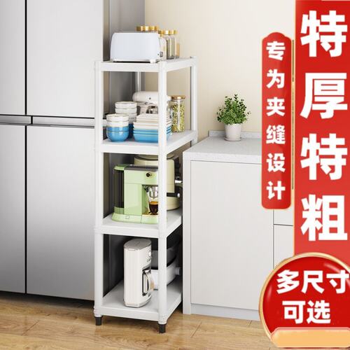 厨房白色置物架落地多层小尺寸40长35公分45/50/60x30x25宽20x100