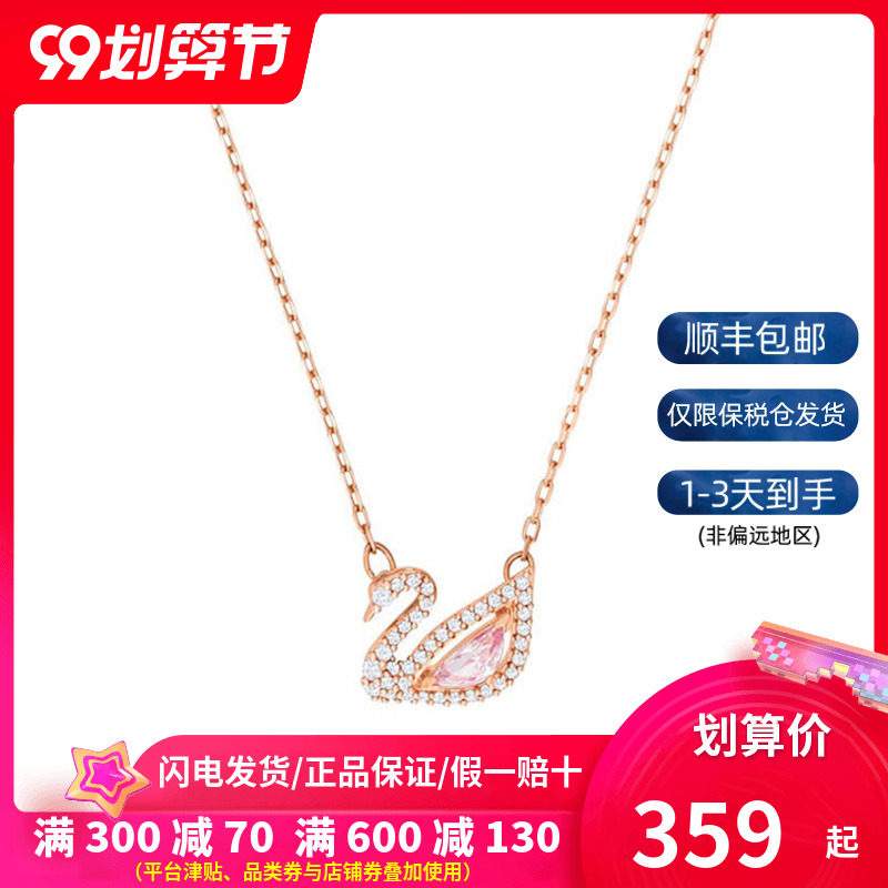 Swarovski 施华洛世奇新品锁骨链渐变天鹅小号项链女情人节礼物