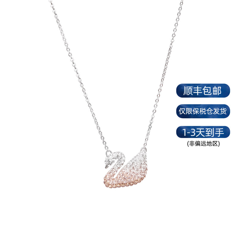 Swarovski施华洛世奇2正品官网渐变小天鹅项链女士锁骨链5215034