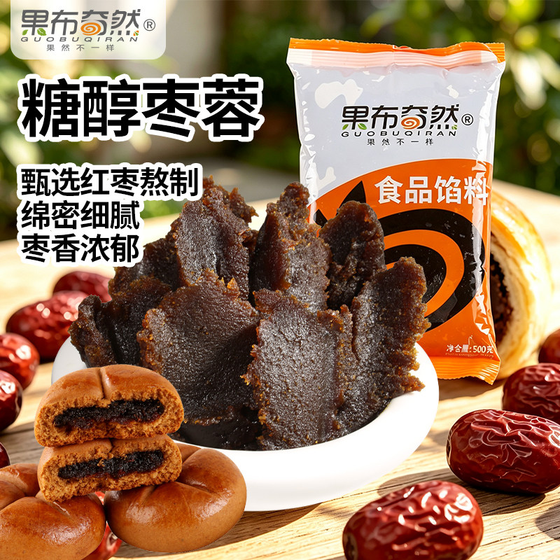果布奇然微甜糖醇枣蓉低甜红枣泥枣花酥白皮酥家用烘焙馅料