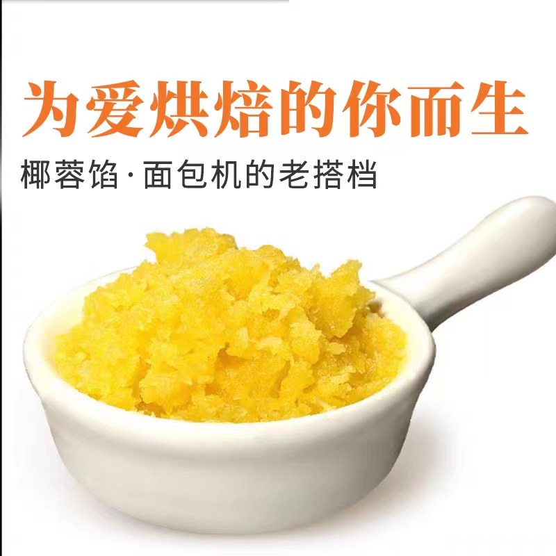 果布奇然椰香芝士馅椰蓉面包糕点馅蛋黄酥馅椰蓉酥皮点心烘焙馅料,粮油调味/速食/干货/烘焙,烘焙馅料,淘宝优惠券,粉丝福利购,淘宝优惠卷