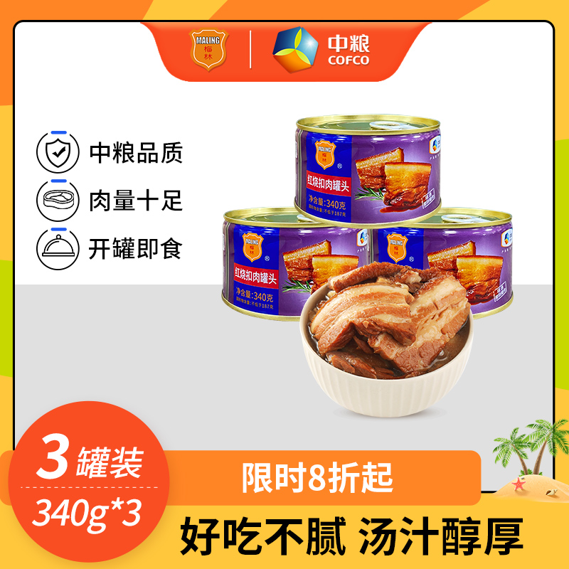 中粮梅林红烧扣肉罐头340g*3罐囤货下饭菜熟食即食长期储备食品