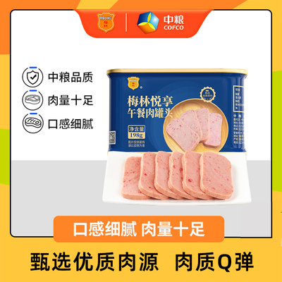 MALING/梅林午餐肉罐头198g