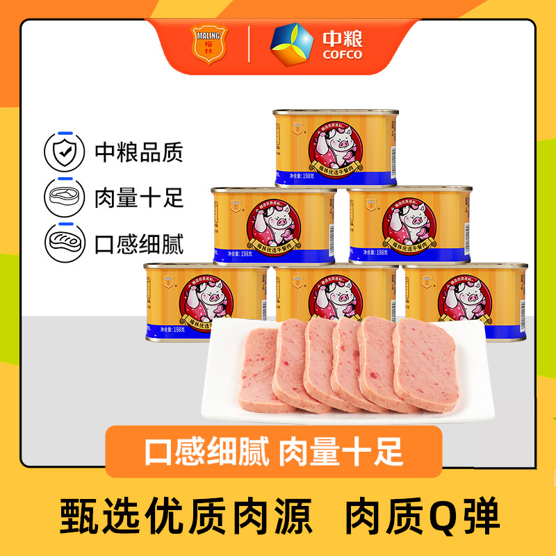 【达播】中粮梅林优选午餐肉罐头198g涮火锅烧烤露营