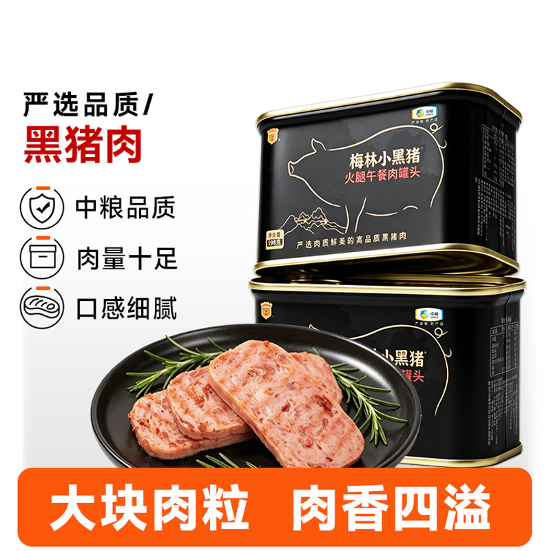 中粮梅林小黑猪午餐肉
