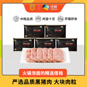 中粮梅林小黑猪火腿猪肉罐头198g火锅泡面家庭囤货