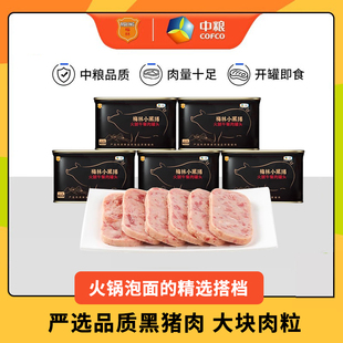 中粮梅林小黑猪火腿猪肉罐头198g火锅泡面家庭囤货
