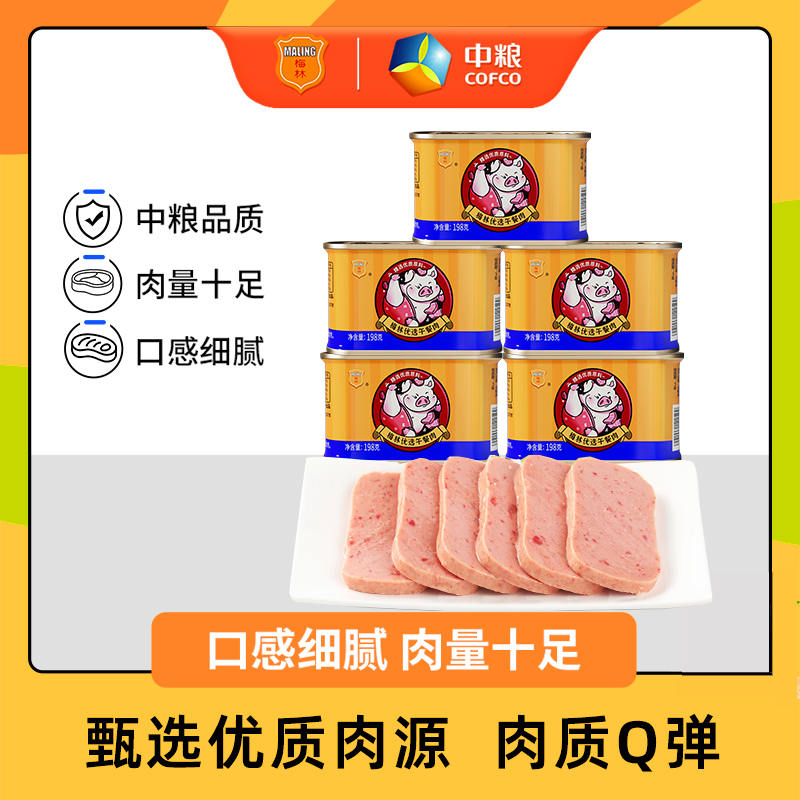 MALING/梅林优选午餐肉罐头