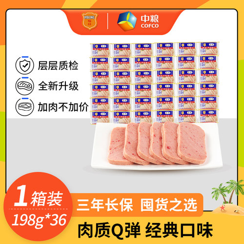 中粮梅林午餐肉罐头198g