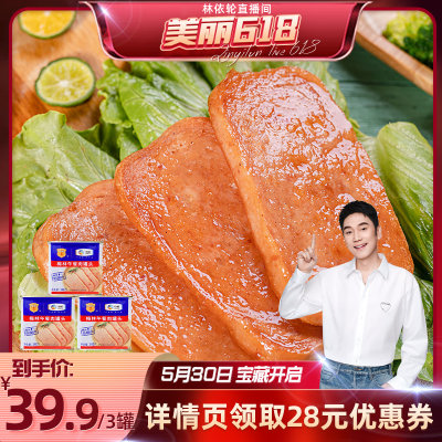 中粮梅林午餐肉罐头肉含量≥70%