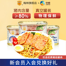 39.9元包邮  梅林午餐肉 火腿198g*3罐