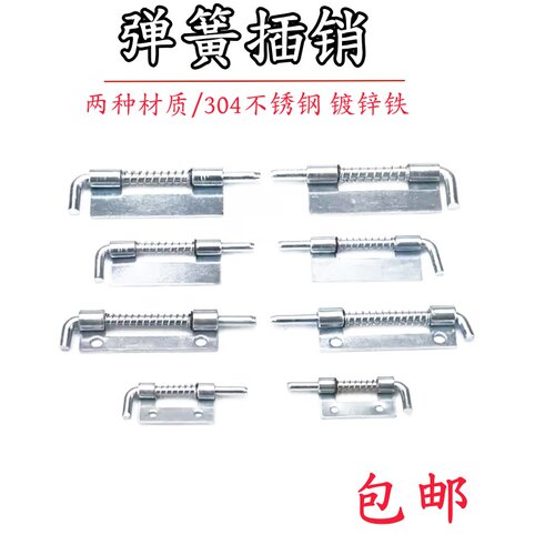 铁皮弹簧插销CL225-1-2-3-4大中小平板铰链焊接不锈钢内门轴定制