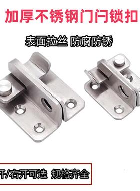 加厚不锈钢老木门搭扣门锁插销门栓扣卡扣门闩防盗门明装挂锁鼻锁