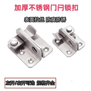 加厚不锈钢老木门搭扣门锁插销门栓扣卡扣门闩防盗门明装挂锁鼻锁