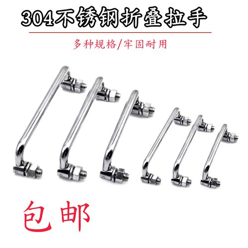 提手折叠304不锈钢锁具