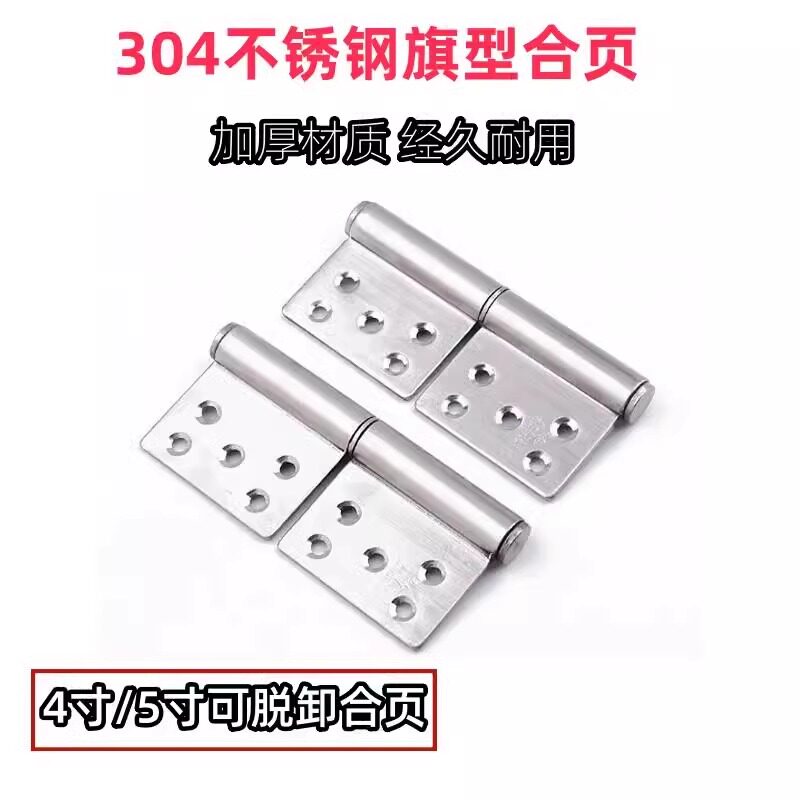 304不锈钢加厚防火门旗型合页图片