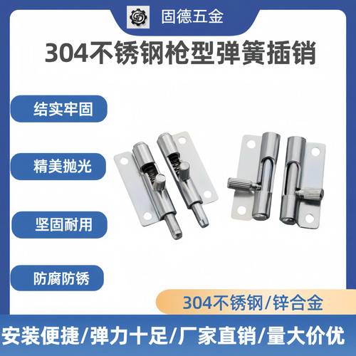 镀锌左右插销铰链伸缩门可拆式枪型铰链F6-20-N1A50WL弹簧铰链