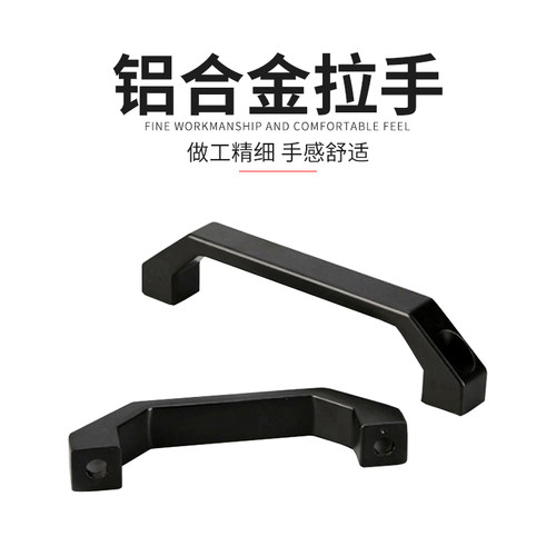 工业铝合金拉手加厚黑色方形机箱柜门把手LS06/520工业明装小提手