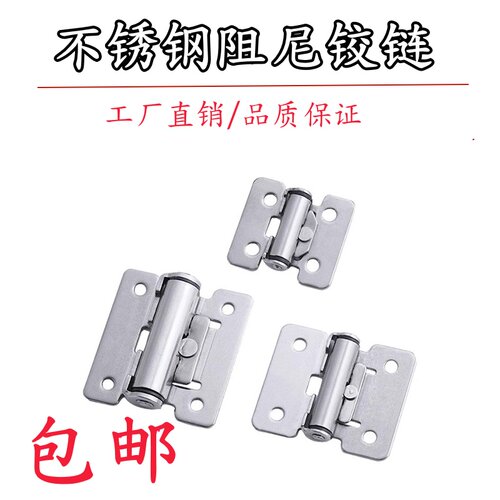 304不锈钢HHPT3/7/15阻尼合页任意停扭矩铰链蝶形随意停定位合叶