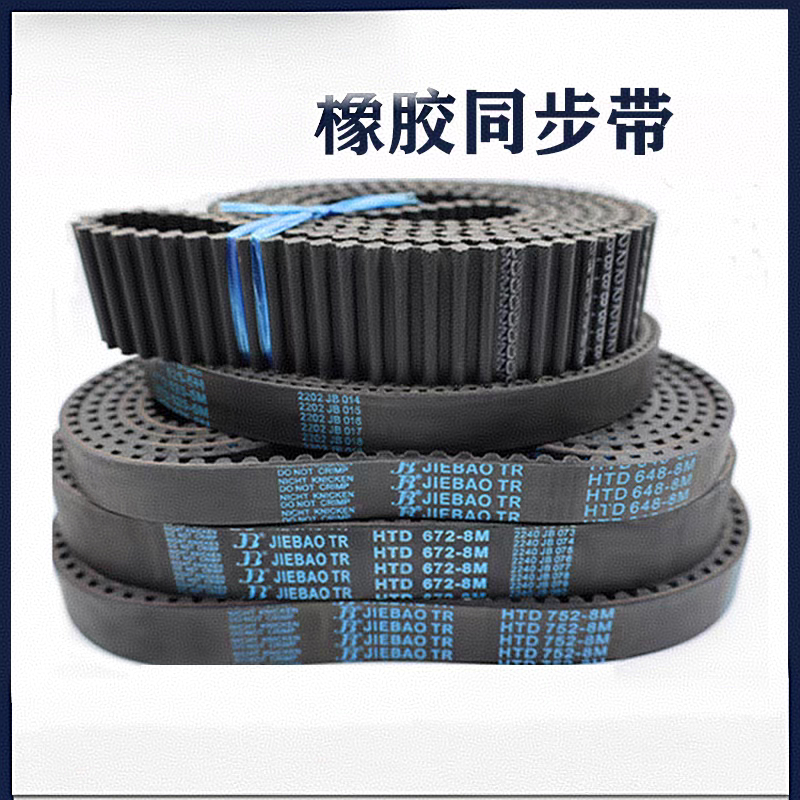 橡胶同步带双面齿HTD8M 2M 3M 5M 14M XL多楔带 PU开口带