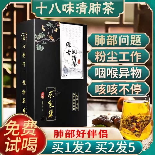 润肺养肺清肺护肝茶男女
