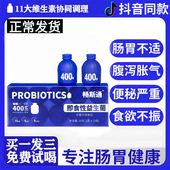 买1发3盒益生菌儿童成人调理肠胃增加免疫力益生菌官方旗舰店正品