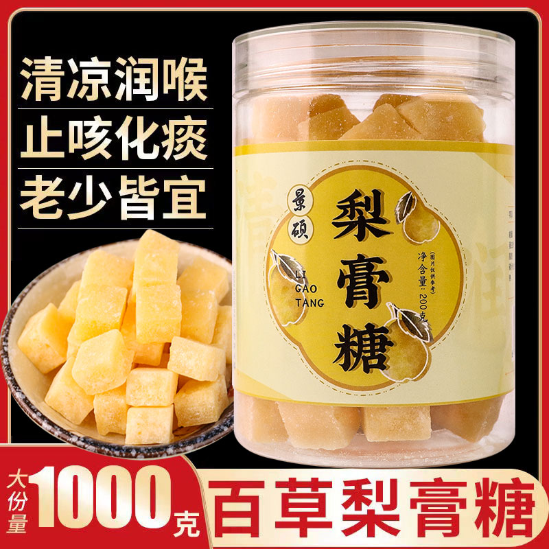 传承古法 手工熬制 药食同源 五盒装