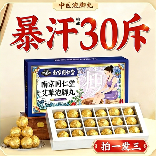 艾草泡脚药包丸清肚子大肚腩小减腹减少脂排空油去湿气排体内湿寒