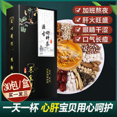 菊花枸杞决明子茶清热去火茶去肝火旺盛明目护眼养肝茶正品 旗舰店