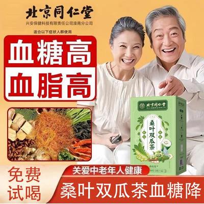 三盒装同仁堂桑叶双瓜茶