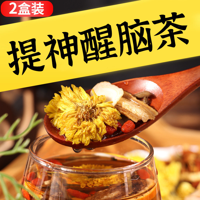 提神抗疲劳开车泡水饮品图片
