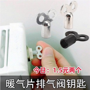 暖气片排气阀钥匙开关散热器配件放气阀四角六角阀门扳手小钥匙