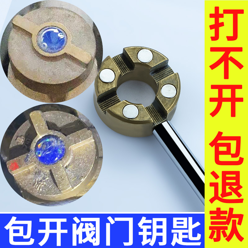 暖气自来水水表前开关阀门水表热力供暖表前磁性地暖DA一字十字型