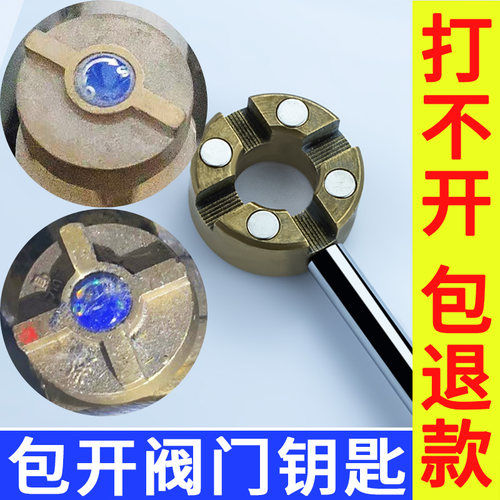 暖气自来水水表前开关阀门水表热力供暖表前磁性地暖DA一字十字型