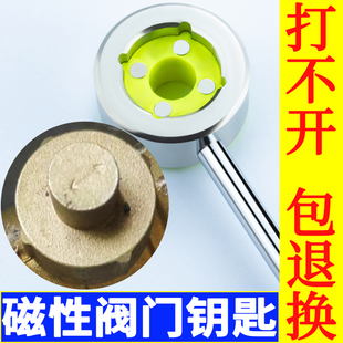 暖气阀门锁闭阀自来水表前开关钥匙供暖水表磁性热力扳手四个楞