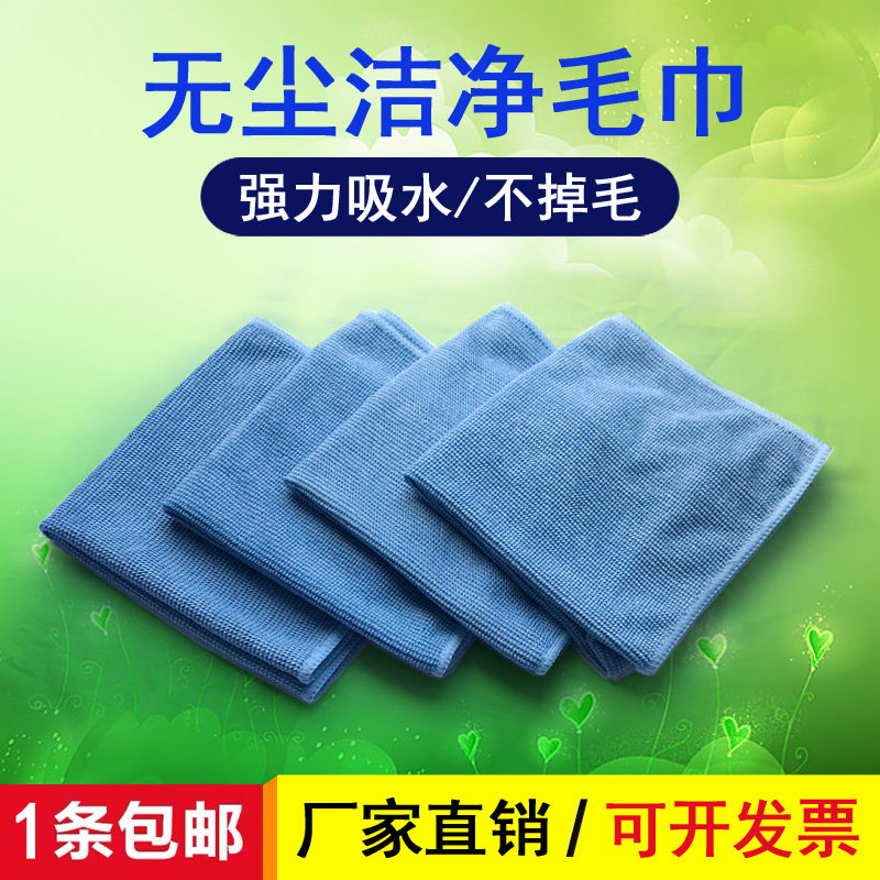 3M静电吸水不掉毛丝光毛巾GMP洁净车间工厂专用超细纤维无尘抹布