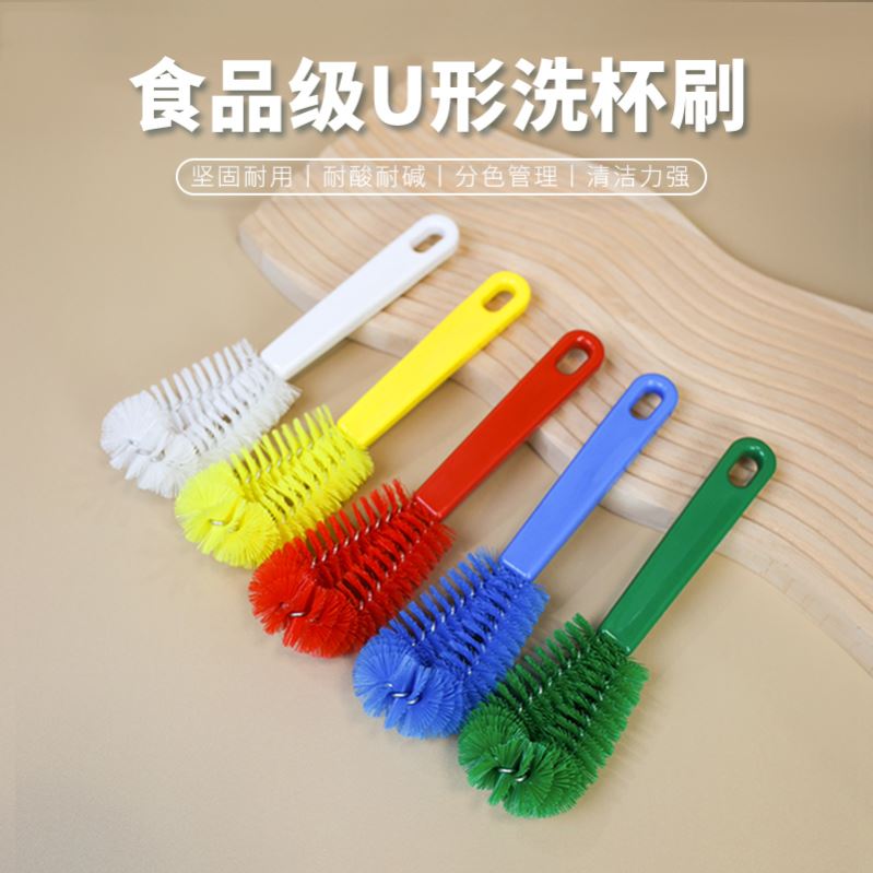 质安选U型清洁刷杯刷食品级家用水杯清洗刷洗杯子专用餐饮食品厂