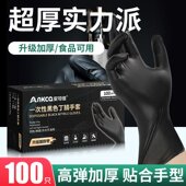 安可佳一次性丁腈手套防油耐磨餐饮纹身乳胶橡胶食品级防护手套