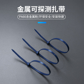 质安选金属可探测扎带含金属粉食品医药行业尼龙扎带金属检测扎带