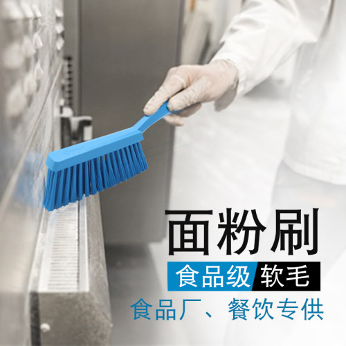 食安库面粉食品级厨房刷子清洁