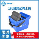 食安库16L脚踏式 蓝色 榨水桶洗拖把拖地桶清洁桶拖布桶食品级车间