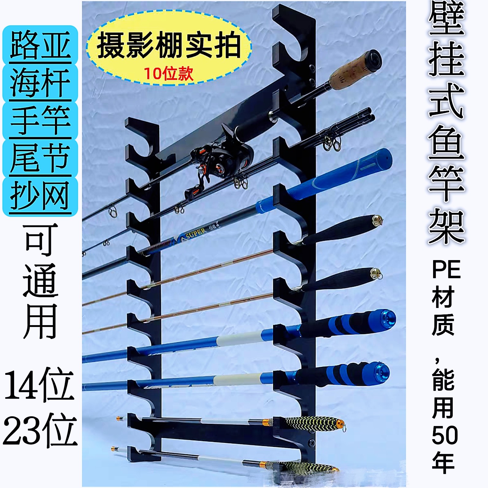 壁挂式鱼竿收纳架陈列展示家用海竿架路亚竿鱼竿展示架摆放货架