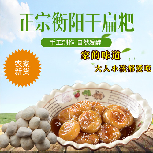 衡阳特产糯米小吃农家自制干糄粑