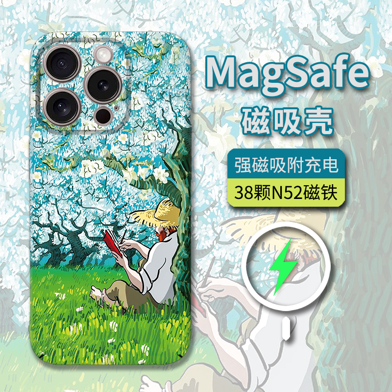 苹果magsafe磁吸壳亲肤磨砂全包