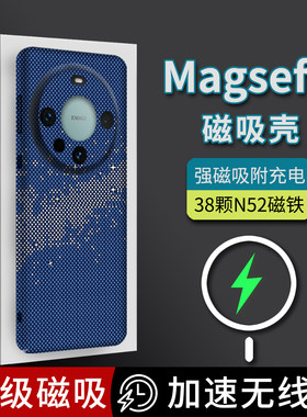 华为mate60pro亲肤磨砂夜光全包